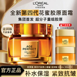 欧莱雅小蜜罐面霜花蜜胶原紧致抗皱补水保湿新年礼物送女友护肤品秋冬季 【干性肤质】小蜜罐4.0滋润版60ml+30ml*2