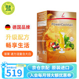 FitLine菲莱pm德国基础三合一大白小白小红组合细胞营养素飞来复合维生素 复合大白 30袋*1盒