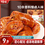 百草味鸭脖甜辣味170g 熟食卤味休闲肉类零食办公室解馋网红小吃