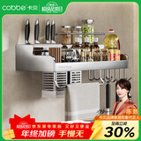 卡贝（cobbe）厨房多功能置物架壁挂式304不锈钢免打孔厨房用品刀架调料收纳架 304不锈钢【双筷筒50cm】