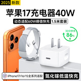 stiger【国补正品】原装适配苹果40W USB-C充电器快充iPhone17/16充电头适配原装苹果17promax pro数据线 【直营丨苹果原充】1.5米套装丨40W充电头+编线 氮化镓快充不
