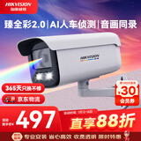 HIKVISION海康威视监控摄像头臻全彩2.0夜视400万POE室内外超高清手机远程AI人车侦测3T47SWDV3-L 6mm
