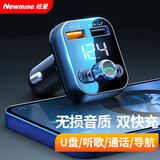 纽曼（Newmine）车载蓝牙接收器 u盘音乐车载mp3播放器车载充电器点烟器一拖二