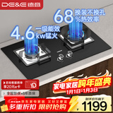 德意（DE&E）燃气灶 液化气 钢化玻璃燃气灶 全尺寸适配灶具 4.6kW大火力 聚能猛火灶台 熄火保护JZY-718A