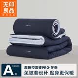无印良品星球深睡PRO控温被被子春秋被酣睡空调被单双人夏凉被四季通用 远山蓝【免被套设计可机洗】 150x200cm【春秋被约3.5斤】