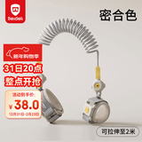 贝得力防走失带牵引绳儿童外出防丢绳宝宝出行手环一键脱锁磁吸锁咖色