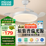四季沐歌（MICOE）照明吊扇灯风扇灯具客厅餐厅卧室简约LED隐形吊扇大灯中山 42寸-照明6-18㎡-普瑞光-简白