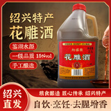 松盛园绍兴特产手工粮食酿造自饮炒菜料酒花雕酒2.5L