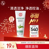 大宝净透控油洗面奶100g洁面乳深层清洁控油保湿面部护肤品新年礼物