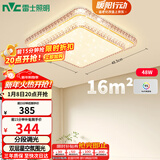雷士（NVC）LED吸顶灯 现代温馨美观餐厅卧室灯饰星光闪烁浪漫灯具