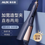 奥克斯（AUX）直板夹直发夹板理发店专用夹板直发卷发两用负离子不伤发防烫直发器拉直器熨板实用礼物 克莱因蓝紫【沙龙级标准】 45mm