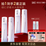 颐莲（RELLET）嘭润水乳组合两套装（嘭润水*2+嘭润乳液*2）