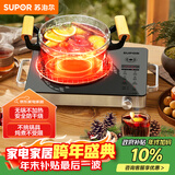 苏泊尔（SUPOR）电陶炉煮茶电磁炉家用火锅新型电磁灶低噪辐射电池炉大功率防干烧炒菜围炉煮茶炉C22-CS50国家补贴