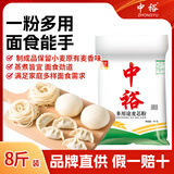 中裕面粉 多用途麦芯粉 家庭馒头包子饺子中筋粉多用途通用8斤