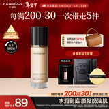 卡姿兰（Carslan）小奶猫粉底液遮瑕持久保湿提亮不脱妆干皮02#亮肤色30g新年礼物女