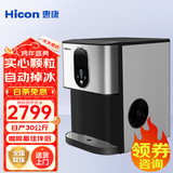 惠康Hicon制冰机日产30公斤家用台式办公室茶水间奶茶店咖啡店升级款全自动梯形方冰自动掉冰机HZB-30DN 接自吸桶