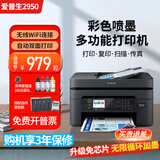 爱普生WF2950/3825/4835/730F A4彩色喷墨打印机连供墨仓式 双面打印复印扫描多功能一体机 WF2950免芯片【四合一+双面打印 套餐二【4色共400ML连供+1套墨水