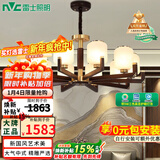 雷士（NVC）铜吊灯客厅灯新中式铜海棠木餐厅灯护眼灯轻奢卧室中古风灯具套餐 福寿延年 10头 配9w三色护眼泡