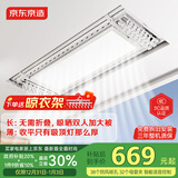 京东京造【国家补贴】A2Pro电动晾衣架超薄隐形智能晾衣机母婴横杆照明