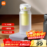 米家运动水杯 大容量水壶  耐热塑料杯 便携户外随行杯  活力白 1L