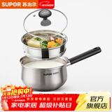 苏泊尔（SUPOR）304不锈钢奶锅0涂层安全健康婴儿辅食锅不粘锅家用一人食汤锅煮粥 304不锈钢奶锅【带蒸格】 16cm