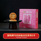 北京稻香村饼干蛋糕 黄油枣泥饼 220g 老字号零食糕点 北京特产伴手礼送礼