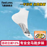 feetures美国专业跑步袜马拉松越野运动袜男女篮球短袜子中筒减震防滑袜 精英缓冲三分帮FSEC205158 M（鞋码38-42）