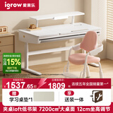 爱果乐（IGROW）儿童学习桌书桌椅套装写字桌电脑桌课桌【实木可升降】大白桌1.2m