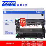 兄弟TN-2325 2312原装墨粉盒硒鼓DCP-7080D 7180DN MFC7380 7480