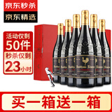CANIS FAMILIARIS布多格法国原瓶进口红酒整箱 珍藏干红葡萄酒750ml*6瓶年货送礼