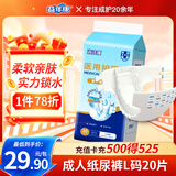 益年康淑洁康系列成人纸尿裤老年人产妇尿不湿L码20片