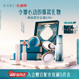 花西子东方妆奁云纱焕彩4件套秋冬礼盒化妆品生日礼物新年礼物送女生