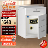虎牌保险柜 家用型60cm智能床头柜保险箱一体隐藏式全钢床头保险柜环保板材双锁设计防盗防搬走保管柜 雅致白 标准款（E1环保带锁外柜+实心锁栓） 指纹款（远程授权开启+指纹+密码+钥匙）