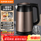 苏泊尔（SUPOR）电水壶热水壶 1.7L全钢无缝双层防烫电热水壶  304不锈钢烧水壶 SWF17E13B