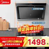 美的（Midea）抽吸排油烟机侧吸式 立体环吸家用吸油烟机排烟机 燃气灶具 J30+Q230A-T天然气【套装商品】