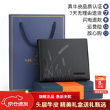 稻草人男士短款钱包礼盒头层牛皮装商务软皮夹多卡位生日情人父亲节礼物 A款礼盒装-麦穗