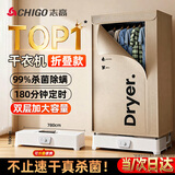 志高（CHIGO）烘干机家用干衣机折叠便携旅行 小型烘衣机 婴儿衣服衣物内衣裤风干机双层定时大容量宿舍衣柜式 【1500W】加大1.6米+毛巾架540L
