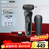 博朗（BRAUN）朱一龙同款剃须刀电动5系礼盒款往复式刮胡刀礼盒男士送男朋友生日礼物送男友生日礼物 男
