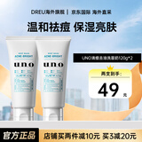 资生堂（Shiseido）洗颜专科洗面奶男女士泡沫洁面乳补水保湿深层清洁护肤品官方正品 资生堂UNO男士清痘控油洗面奶120g*2
