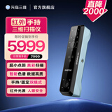 先临三维（SHINING 3D） EinStar专业级手持3d扫描仪红外无光扫描3D建模抄数机 超小点距全彩数据 适用手办医疗辅具文创 EinStar