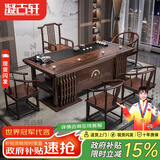 凝古轩 实木茶桌椅组合泡茶台带烧水壶一体式小阳台大板茶几整套办公室 1.6米厚德载物+1琴弦椅+4圈椅 大石盘