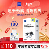 蔡司擦镜纸 眼镜擦拭湿巾 相机镜头 一次性眼镜清洁湿巾纸布180片