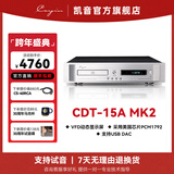 CAYIN Cayin CDT-15AMK2凯音斯巴克CD机播放器专业HIFI发烧级转盘 CDT-15AMK2