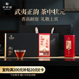 华祥苑乌龙茶 尚宾武夷岩茶大红袍特级100.8g中足火茶叶礼盒送礼