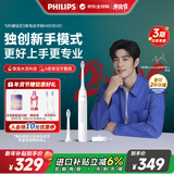 飞利浦【肖战推荐】电动牙刷钻石3系 独有新手模式&德国进口刷头 生日礼物情侣款送男生女友 X5181皓月白