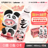 元气森林【元气森林xWAKUKU】联名限定款 白桃味气泡水 480ml*15瓶 