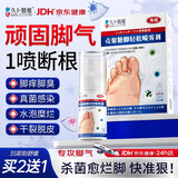 久卜制药脚气喷雾剂药止痒脱皮烂脚丫真菌感染狼毒王软膏脚臭痒克星治 1盒