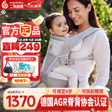 ERGObaby二狗背带婴儿抱娃神器四季透气外出旅行遛娃神器breeze解放双手 【热卖款】Alta腰凳-灰色