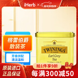 TWININGS川宁散茶英国进口始于1706茶叶英式早餐茶红茶传统茶礼盒 格雷伯爵散茶，200克