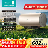 海信（Hisense）2200W节能6倍增容免换镁棒60升家用电热水器出租房双重安全防护一级能效ES60-W1513TP国家补贴15%